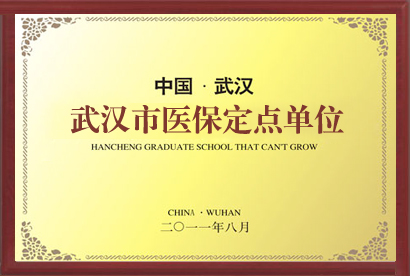 肥東醫(yī)院協(xié)會(huì)會(huì)員