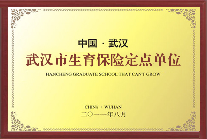 肥東優(yōu)生優(yōu)育協(xié)會(huì)會(huì)員單位